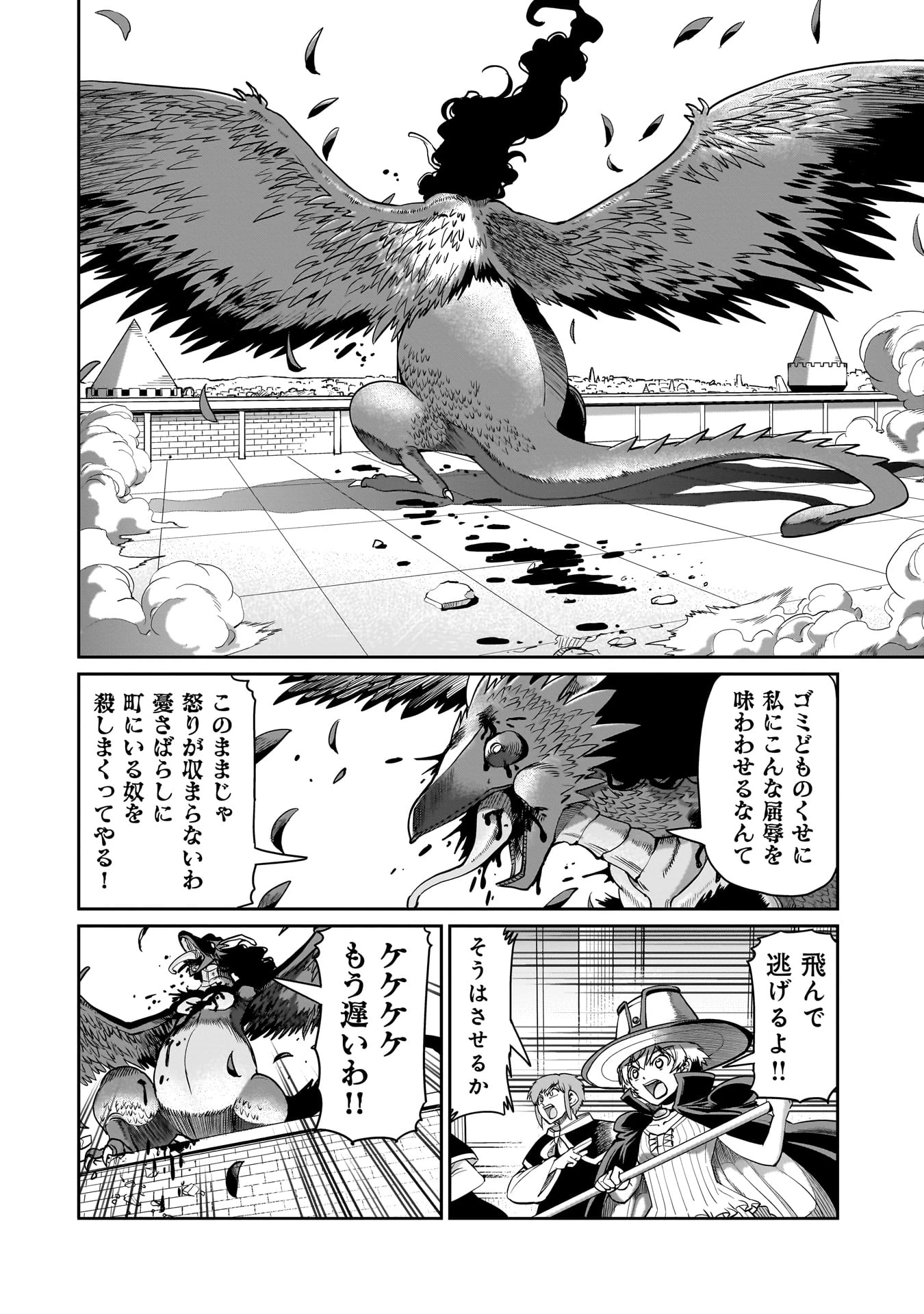 異世界召喚おじさんの銃無双ライフ 〜サバゲー好きサラリーマンは会社終わりに異世界へ直帰する〜 第60話 - 6