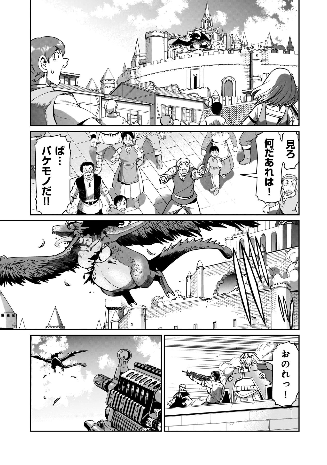 異世界召喚おじさんの銃無双ライフ 〜サバゲー好きサラリーマンは会社終わりに異世界へ直帰する〜 第60話 - 7