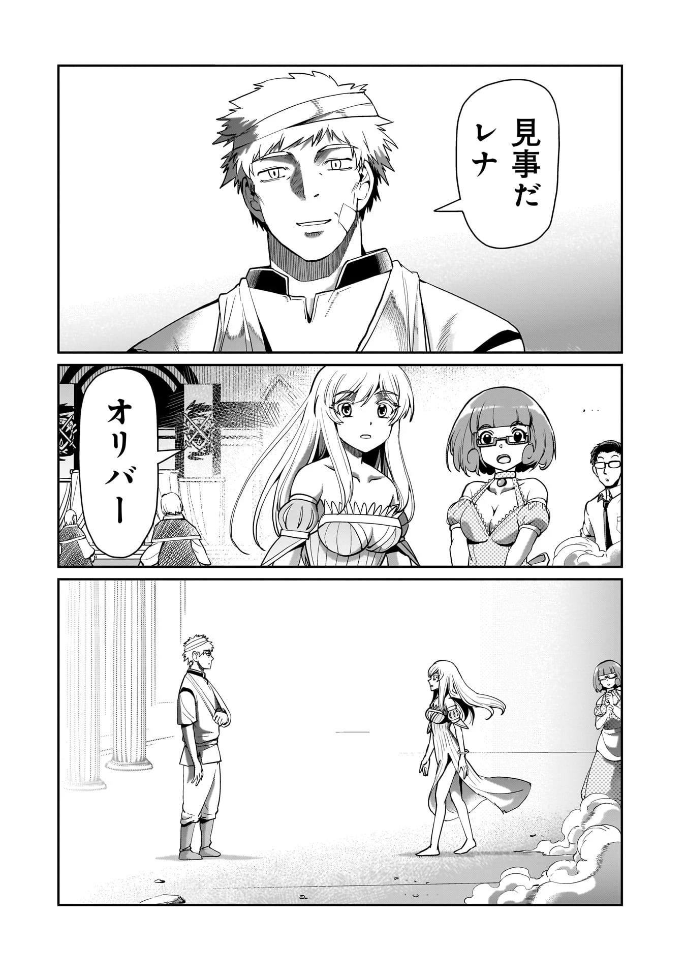 異世界召喚おじさんの銃無双ライフ 〜サバゲー好きサラリーマンは会社終わりに異世界へ直帰する〜 第60話 - 20