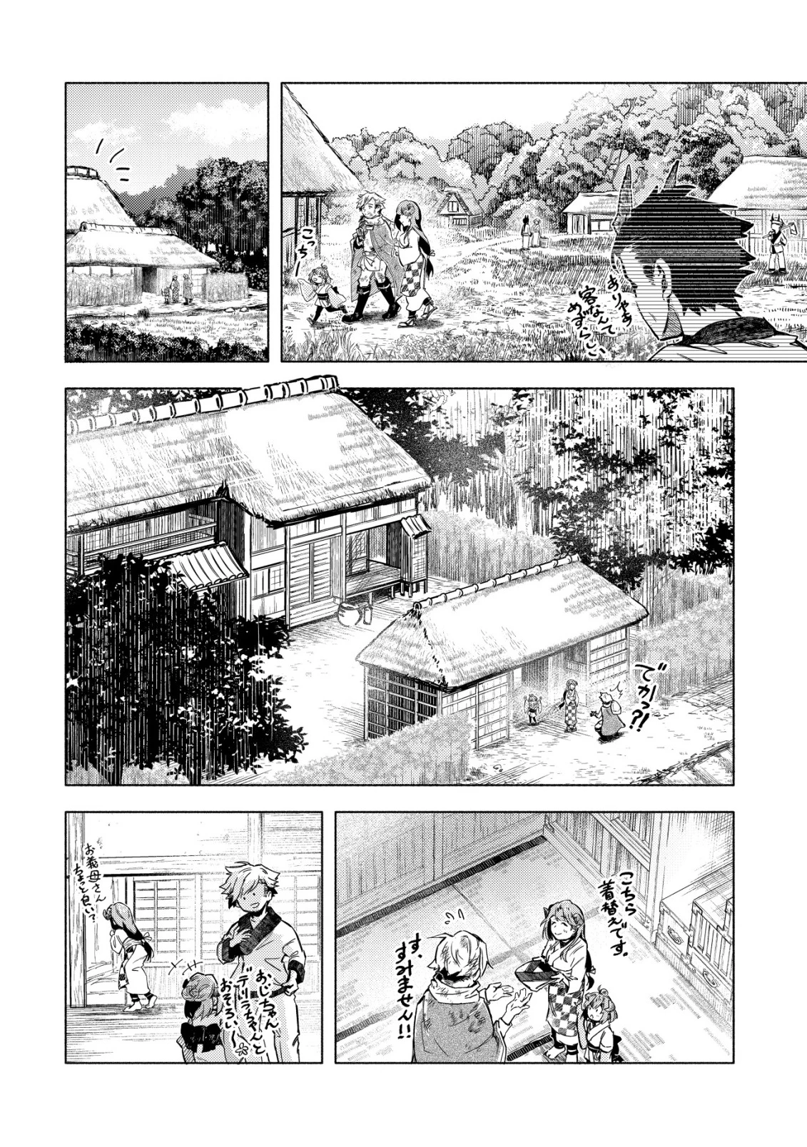 国に捨てられた烙印勇者、幼女に拾われて幸せなスローライフを始める 第2話 - 7