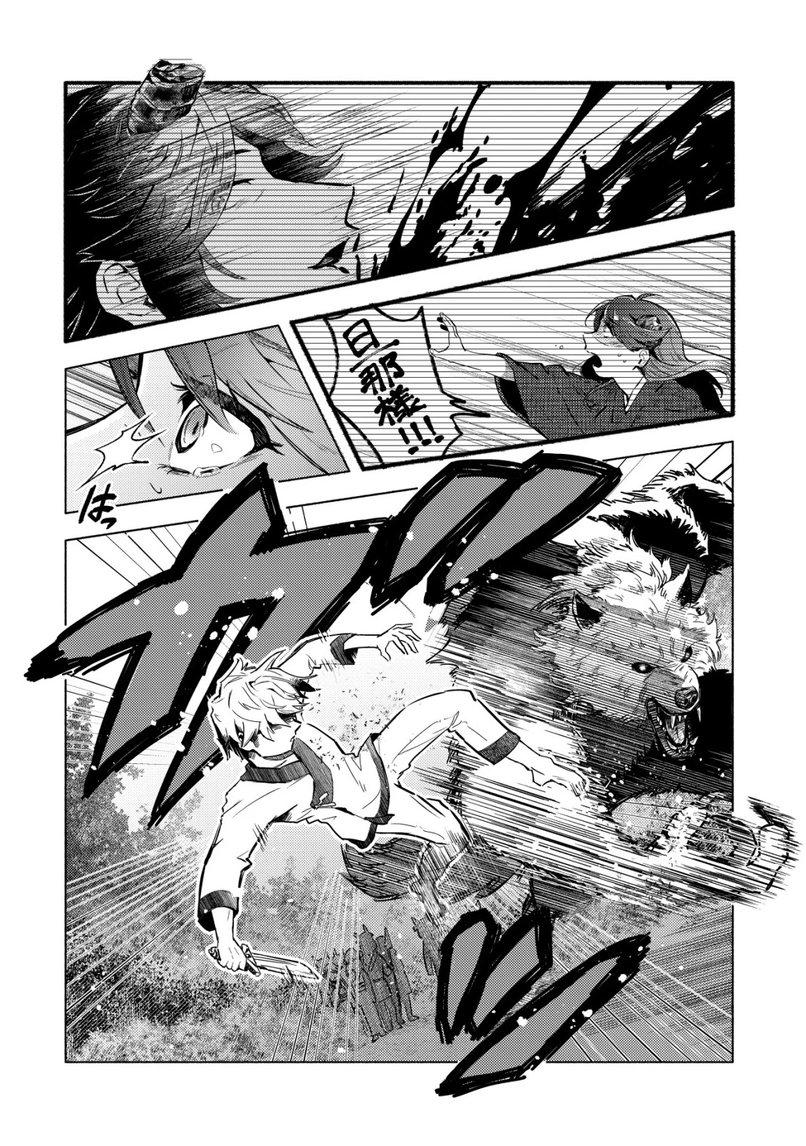 国に捨てられた烙印勇者、幼女に拾われて幸せなスローライフを始める 第2話 - 17