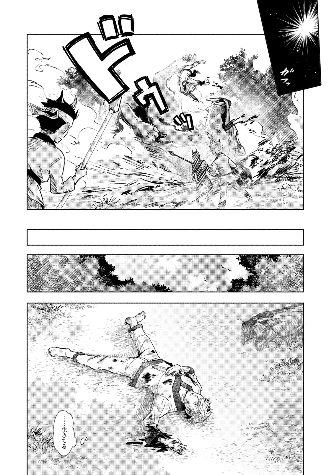 国に捨てられた烙印勇者、幼女に拾われて幸せなスローライフを始める 第2話 - 19