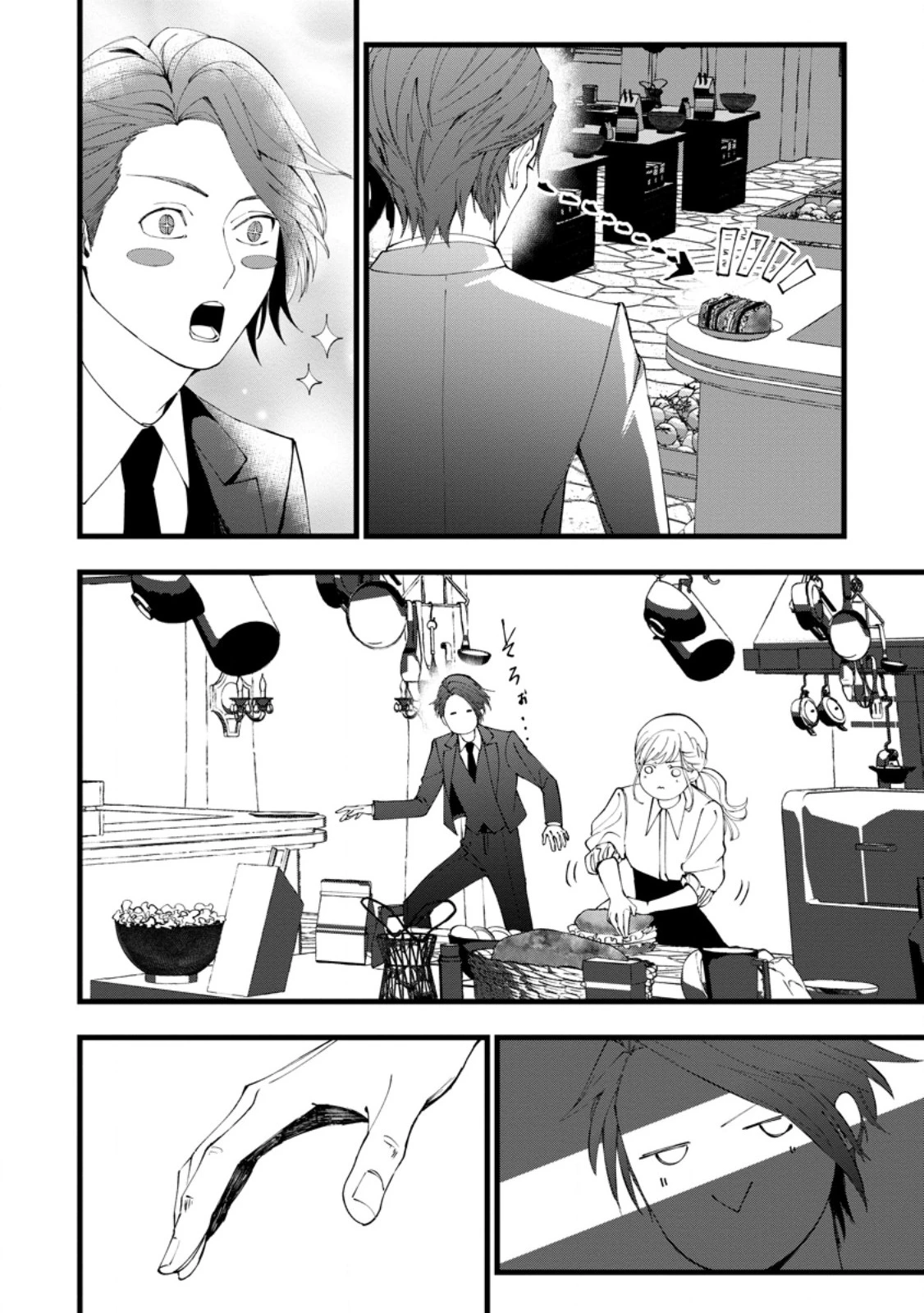 どクズな家族と別れる方法 天才の姉は実はダメ女。無能と言われた妹は救国の魔導士だった 第19.1話 - 4