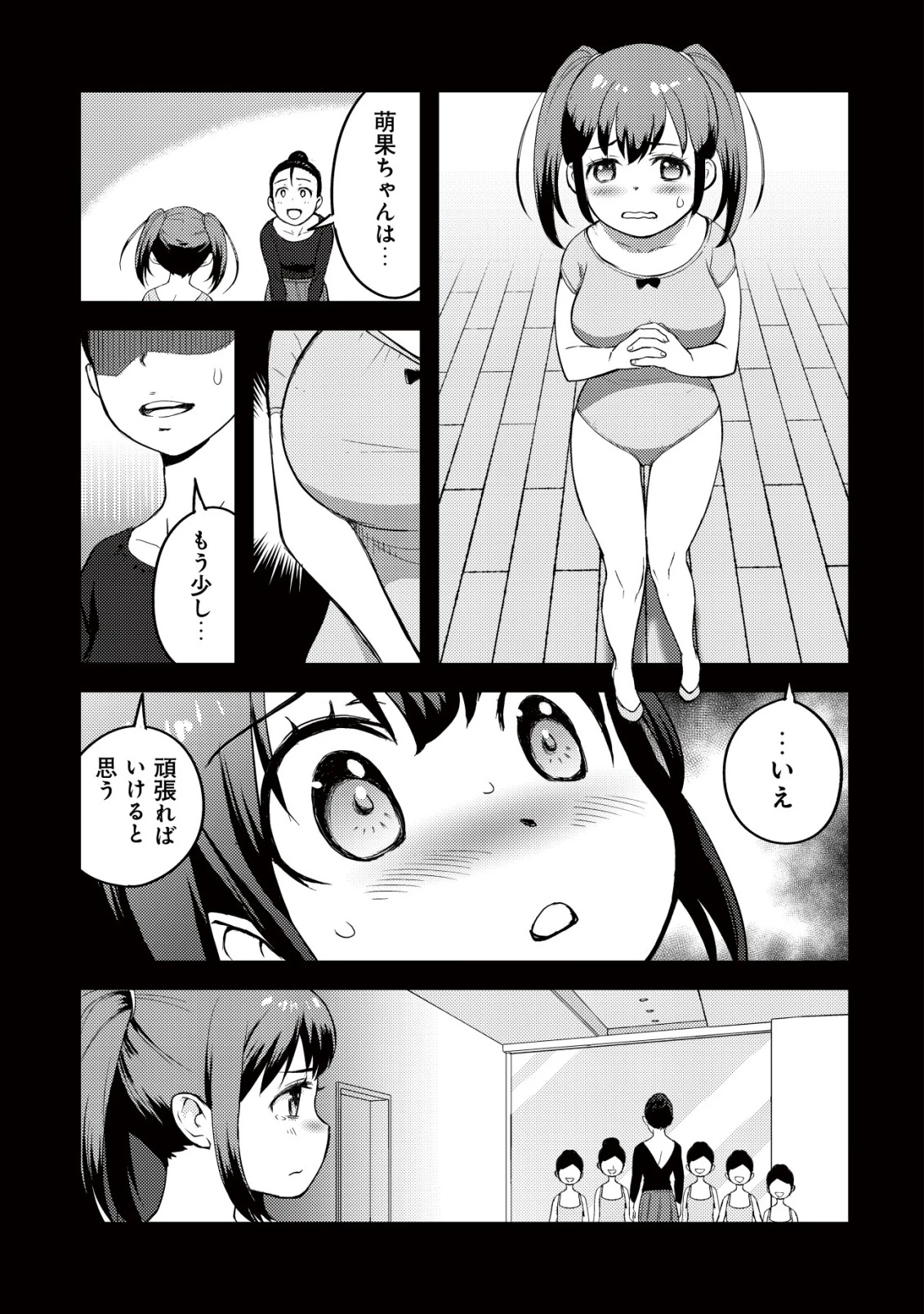 レンズの向こうの女神たち 第4話 - 28