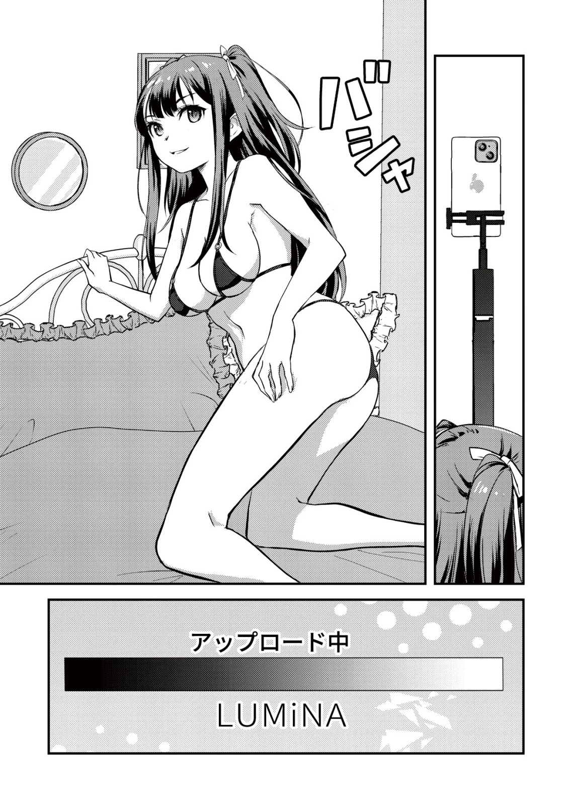 レンズの向こうの女神たち 第4話 - 32