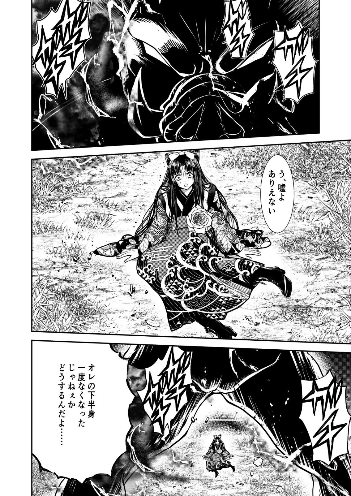 魔法少女を助けたい 第23話 - 2