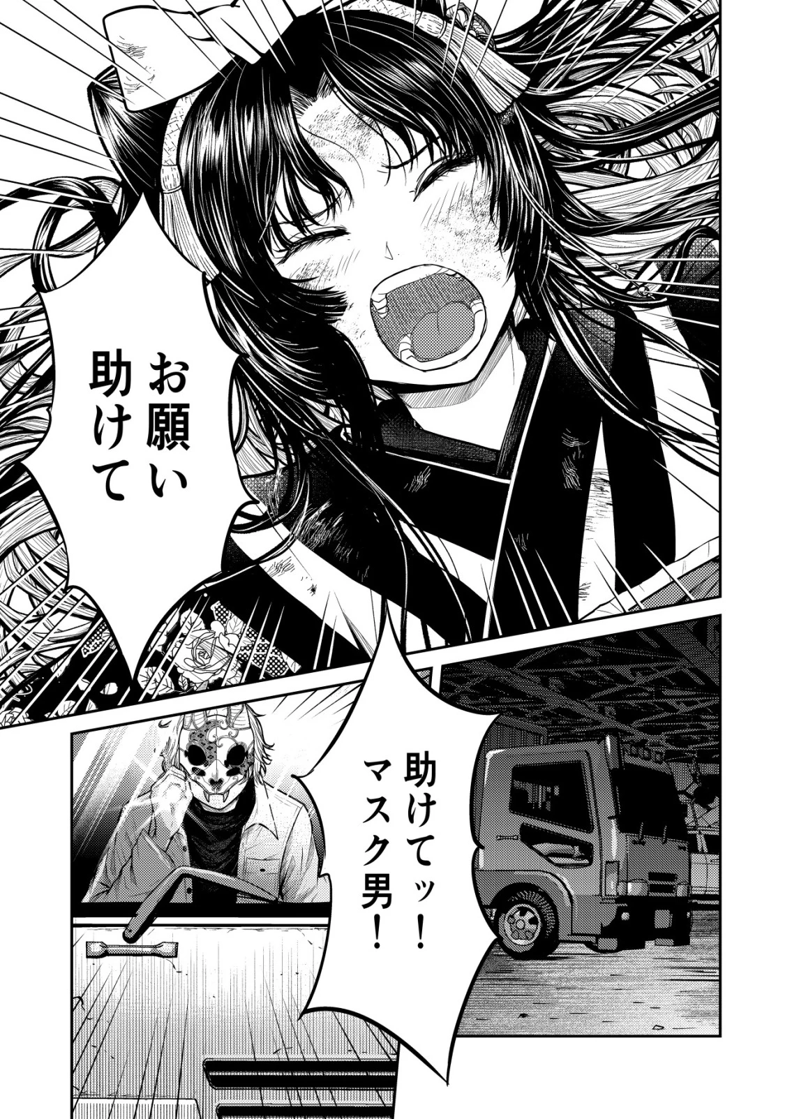 魔法少女を助けたい 第23話 - 9