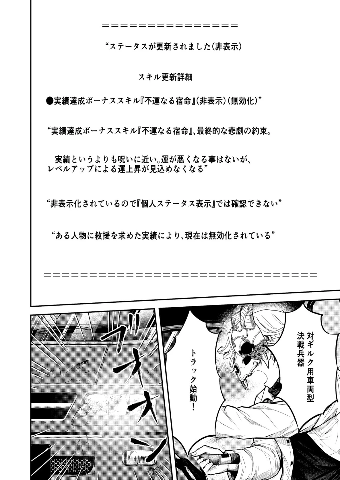 魔法少女を助けたい 第23話 - 10