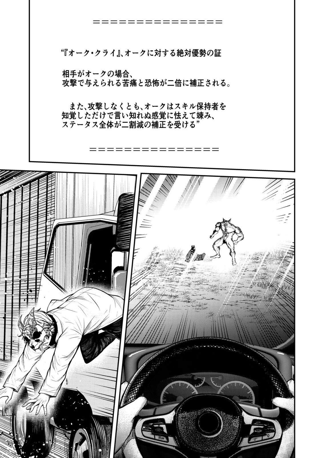 魔法少女を助けたい 第23話 - 13