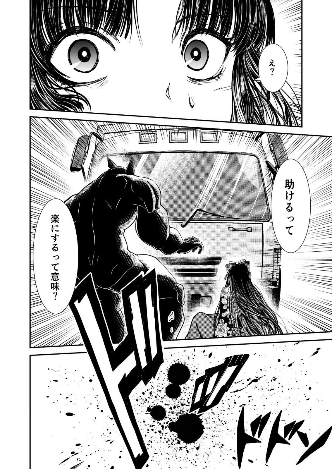 魔法少女を助けたい 第23話 - 14