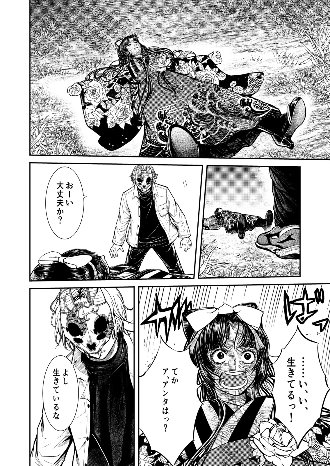 魔法少女を助けたい 第23話 - 16