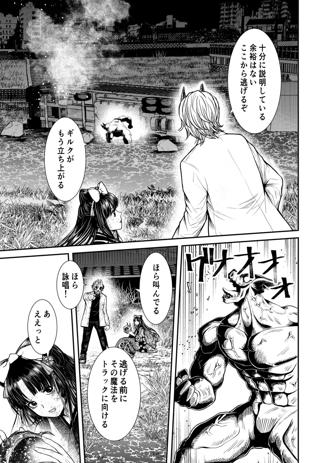 魔法少女を助けたい 第23話 - 19