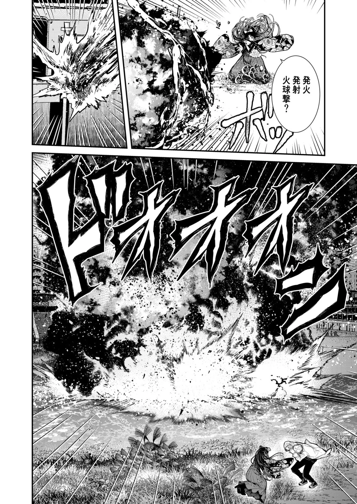 魔法少女を助けたい 第23話 - 20