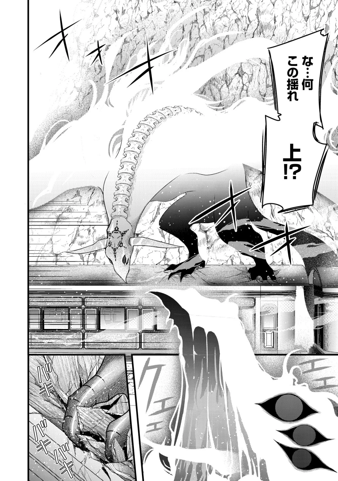 転生した女マフィアは異世界で平凡に暮らしたい～暗殺者一家の伯爵令嬢ですが、天使と悪魔な団長がつきまとってきます～ 第16話 - 29