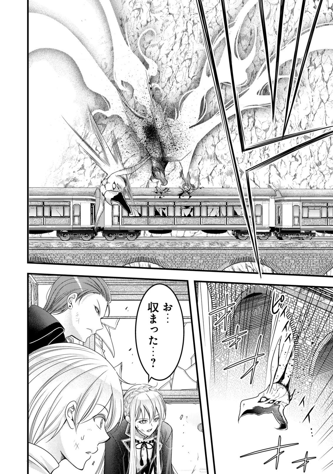 転生した女マフィアは異世界で平凡に暮らしたい～暗殺者一家の伯爵令嬢ですが、天使と悪魔な団長がつきまとってきます～ 第16話 - 31