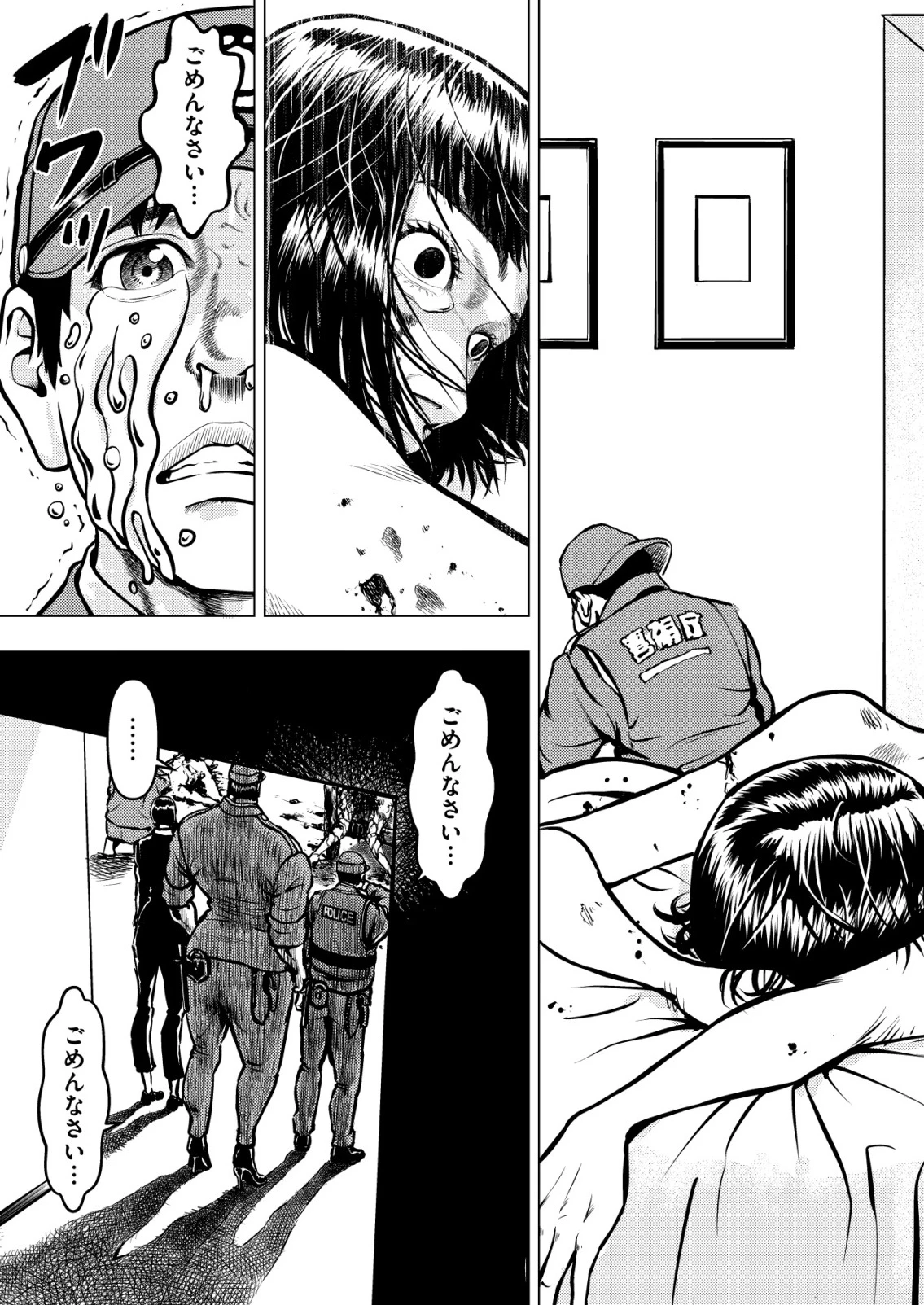 ティラノ 第18話 - 3