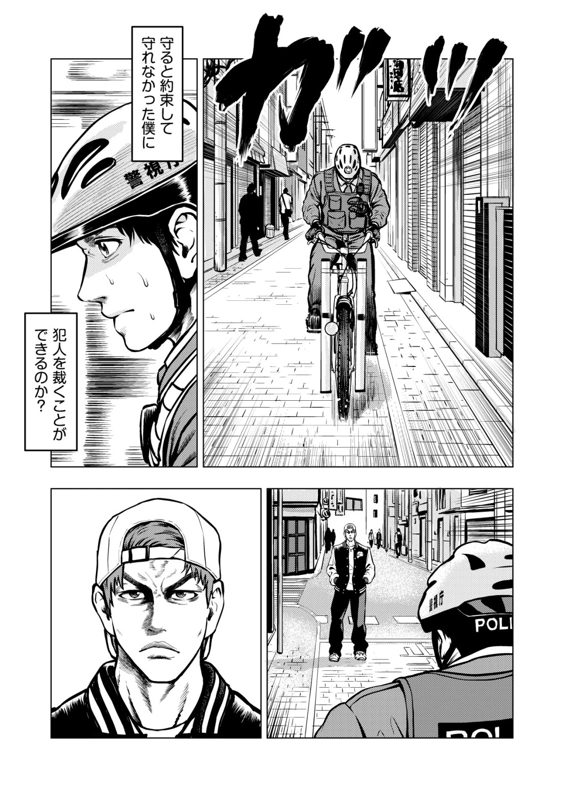 ティラノ 第18話 - 5