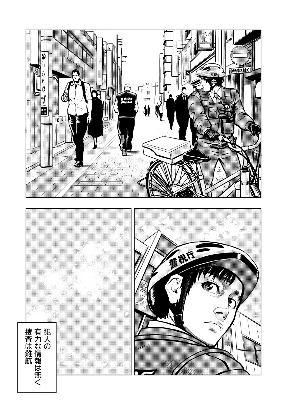 ティラノ 第18話 - 7