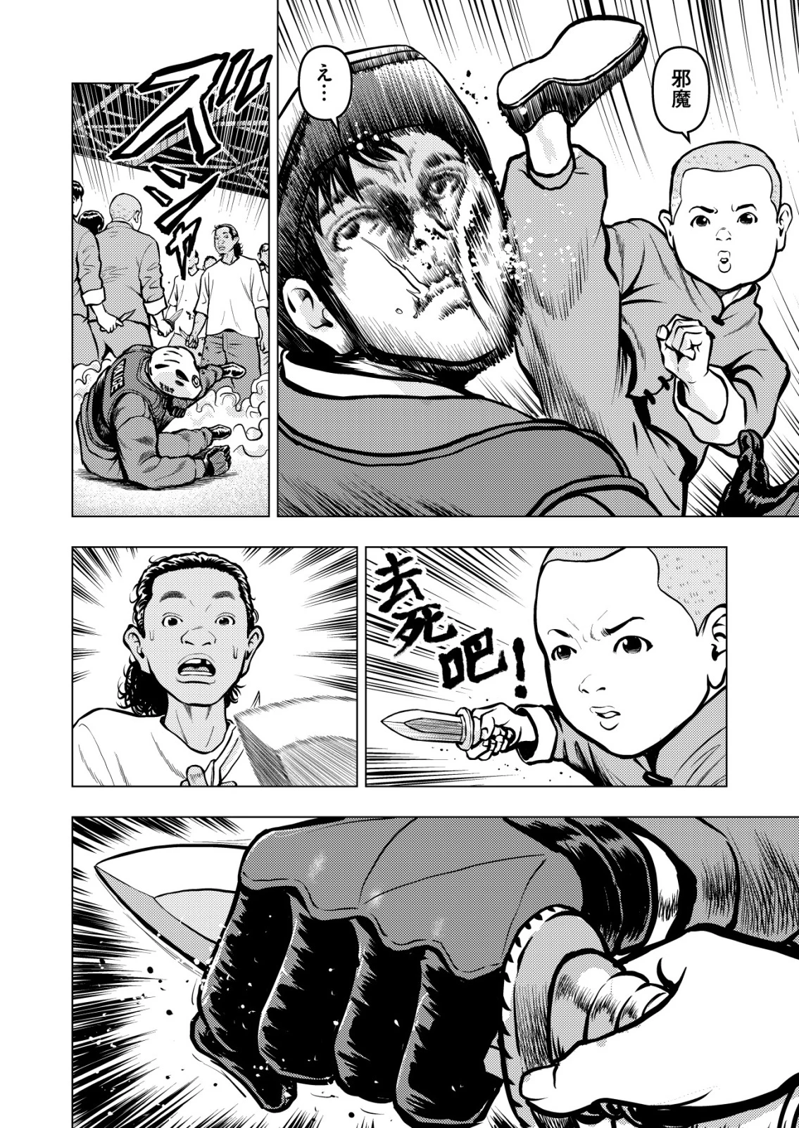 ティラノ 第18話 - 10