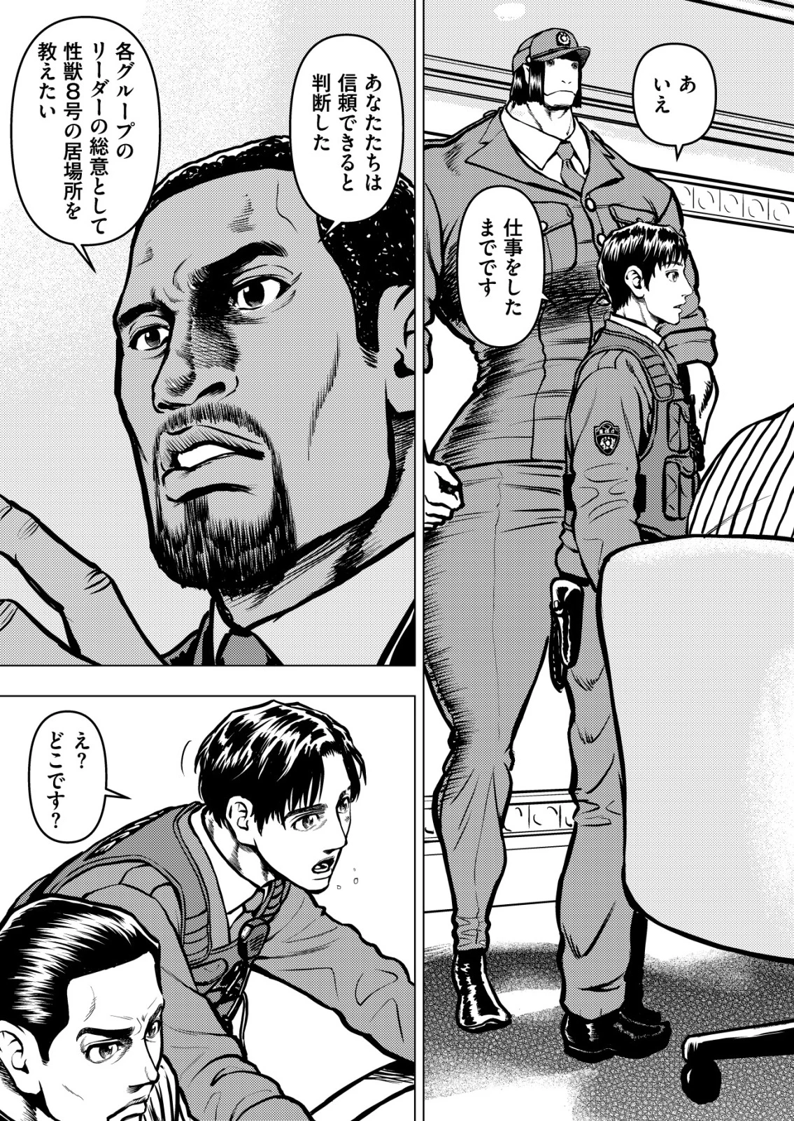 ティラノ 第18話 - 17