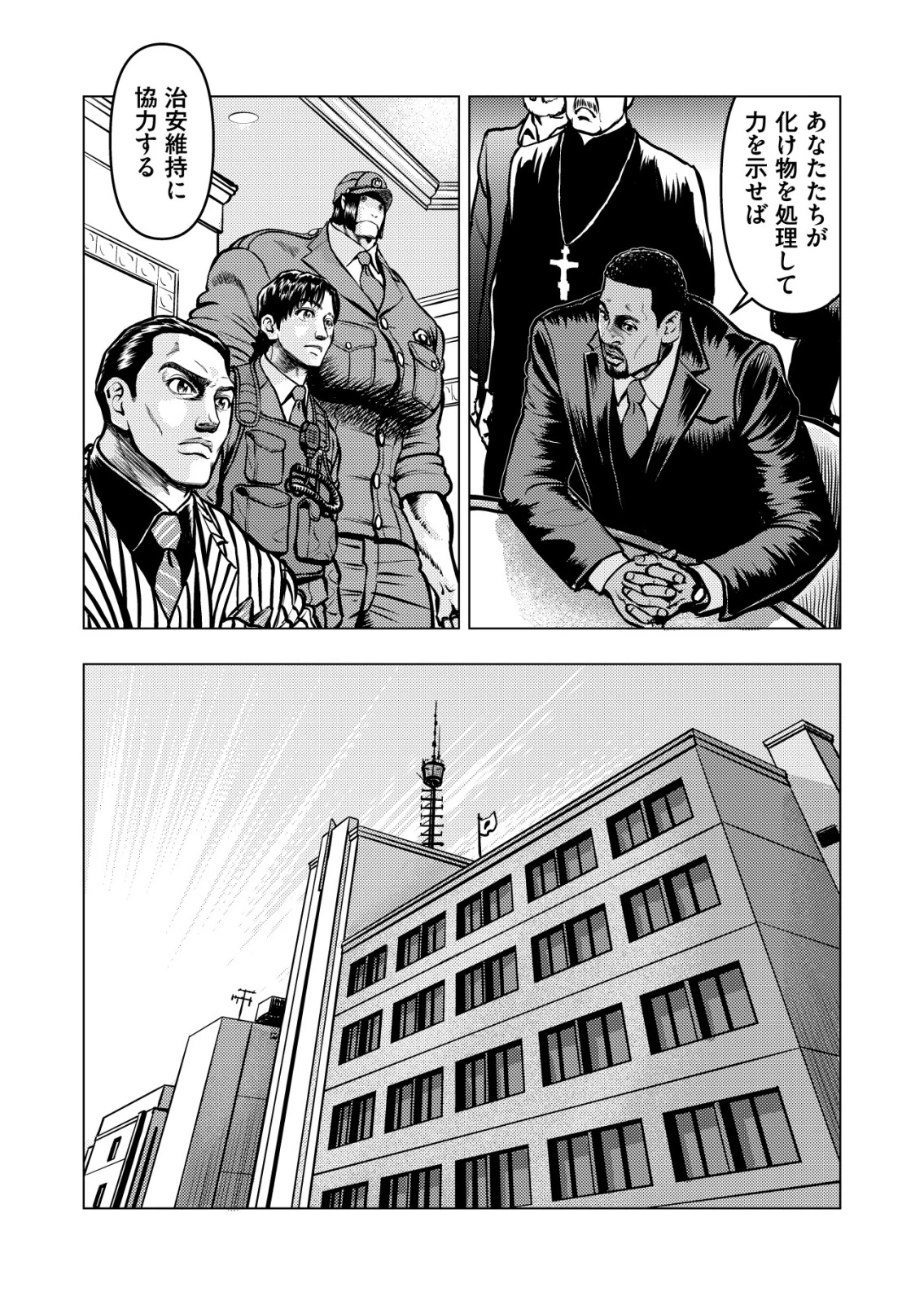 ティラノ 第18話 - 19