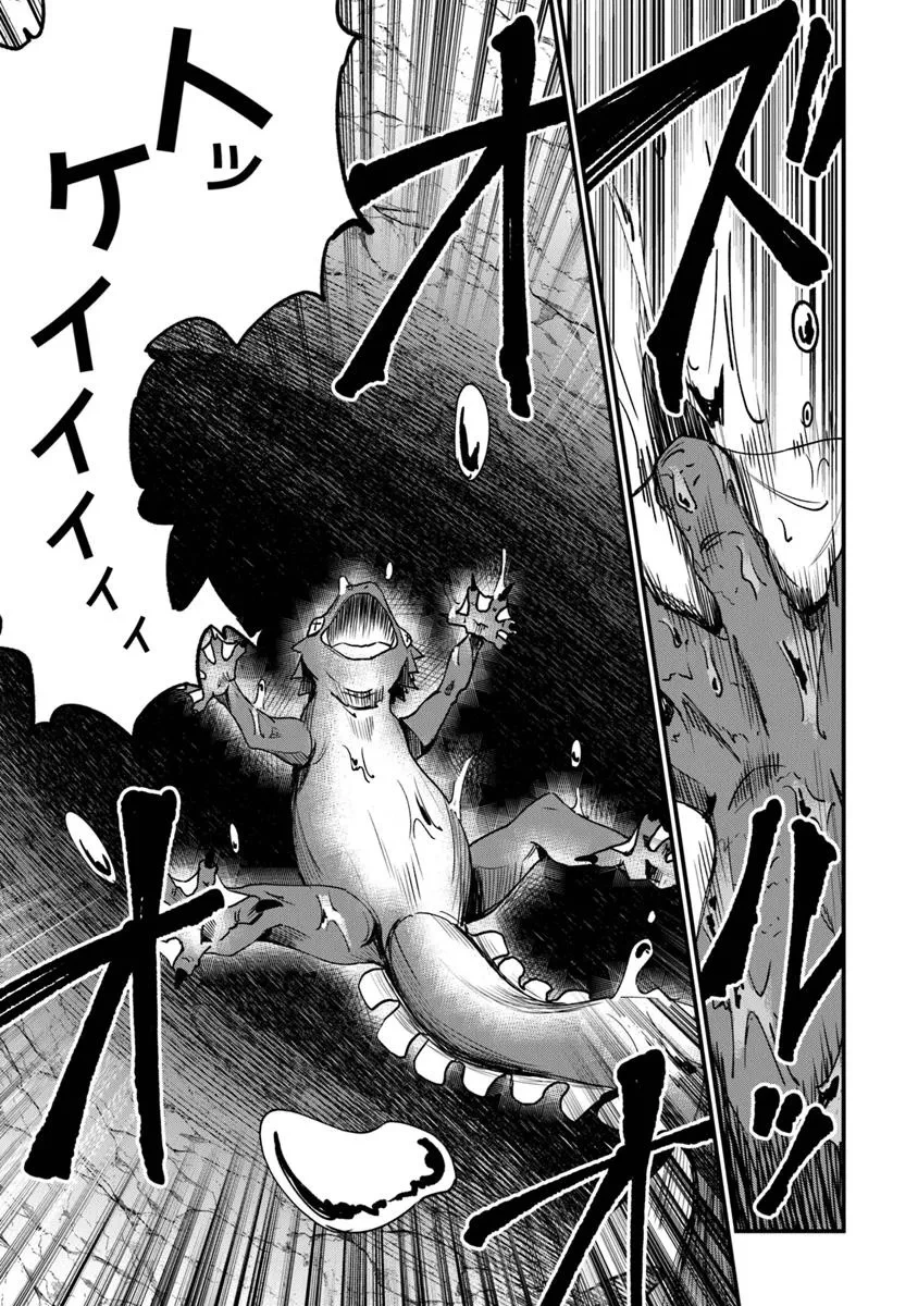 ホームセンターごと呼び出された私の大迷宮リノベーション! 第4.1話 - 15