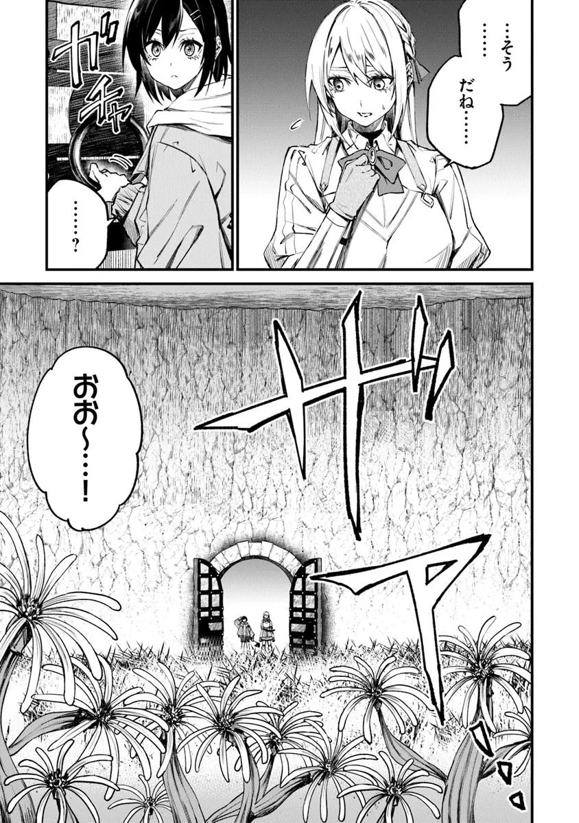 ホームセンターごと呼び出された私の大迷宮リノベーション! 第3.2話 - 5