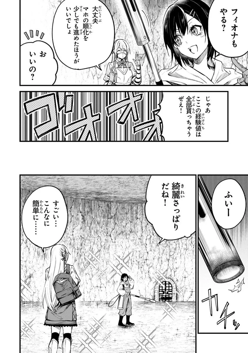 ホームセンターごと呼び出された私の大迷宮リノベーション! 第3.2話 - 10