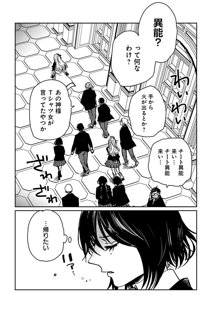 屍王の帰還 第5.2話 - 7