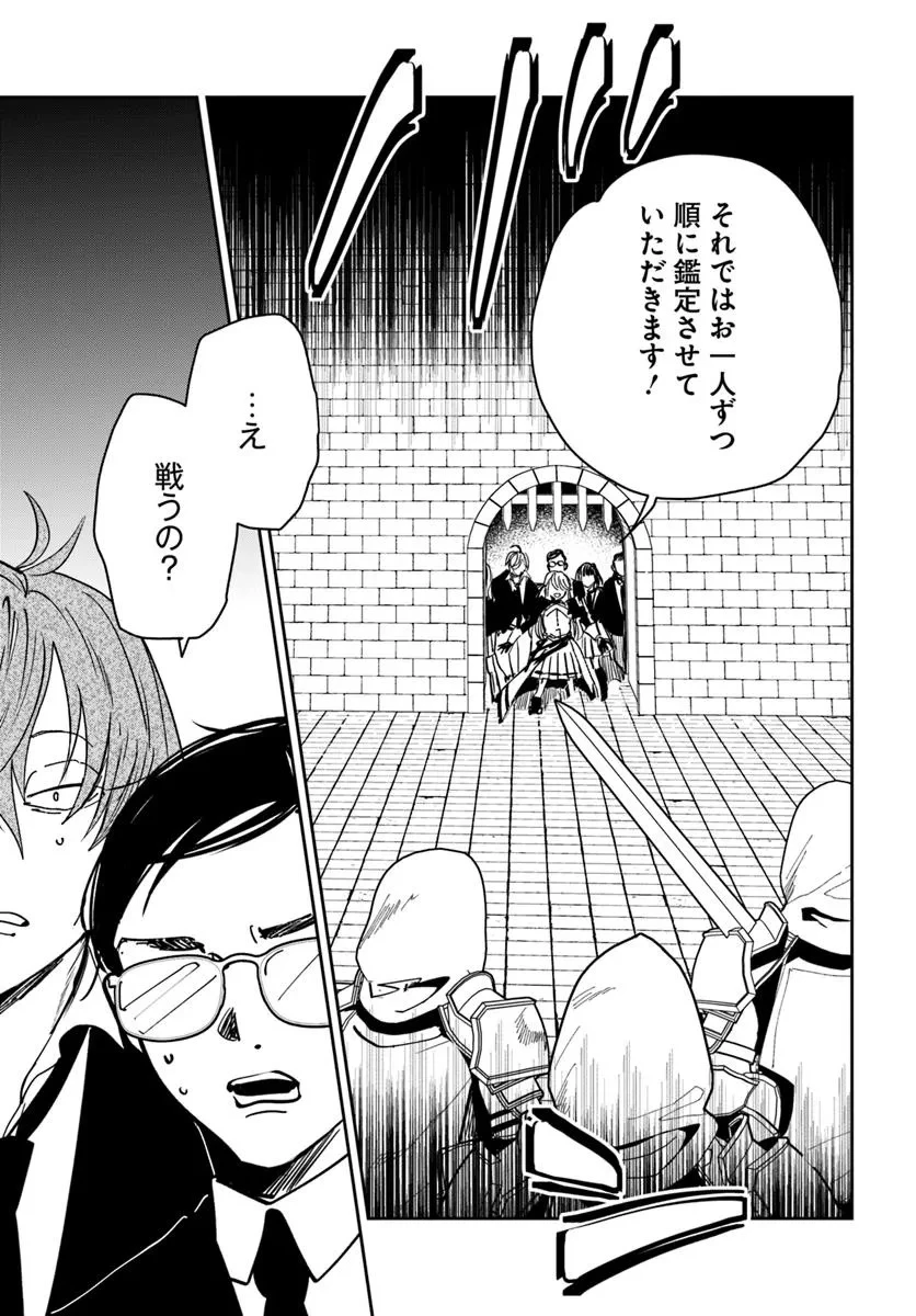 屍王の帰還 第5.2話 - 8