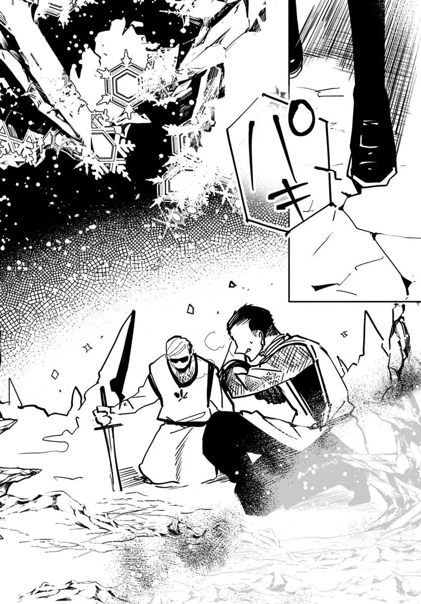 屍王の帰還 第5.2話 - 9