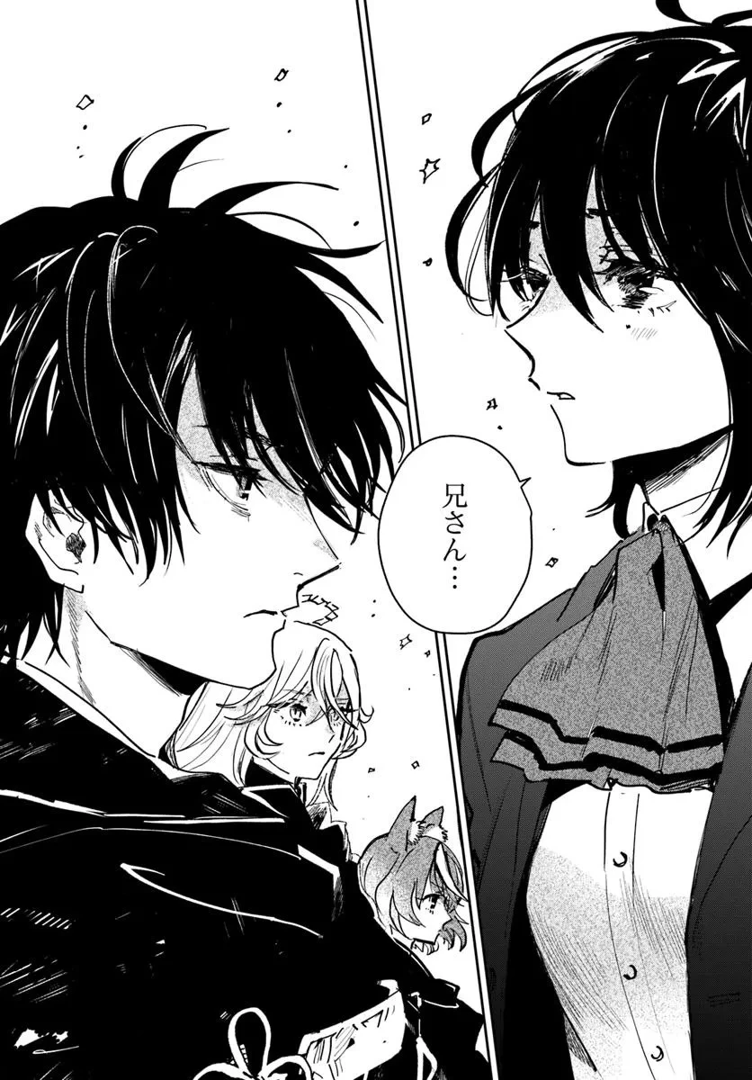 屍王の帰還 第5.2話 - 13