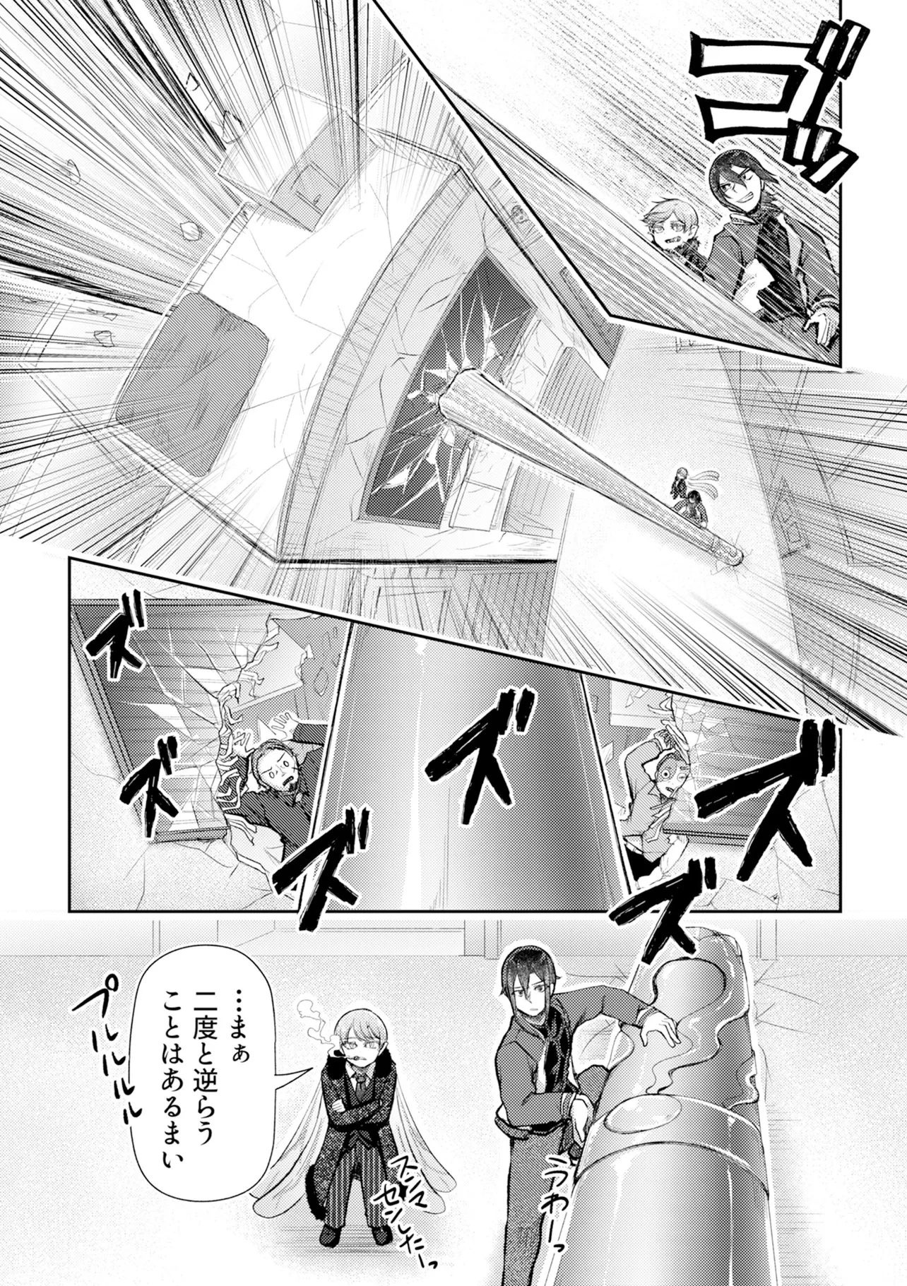 香港銀奇譚 第5話 - 3