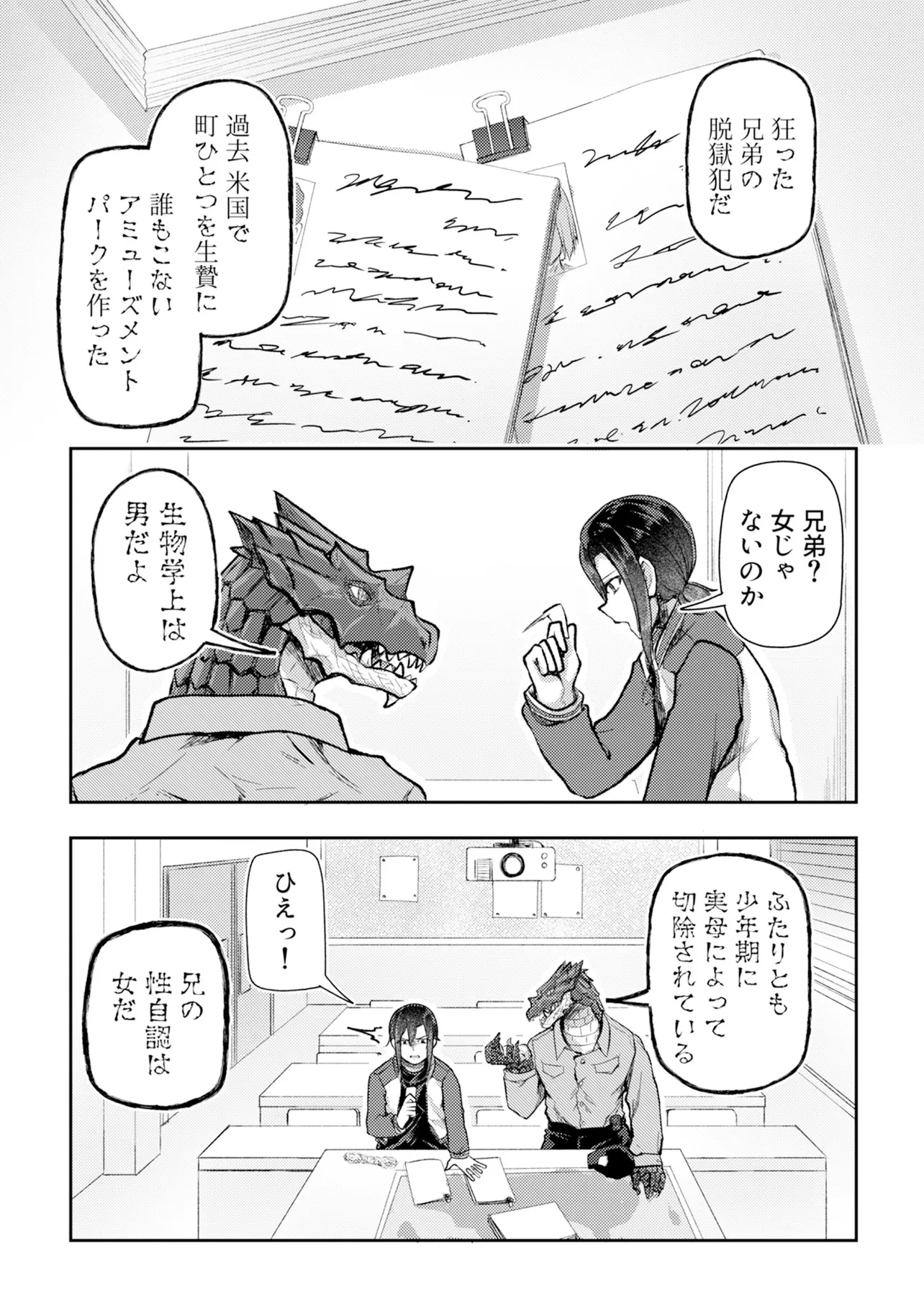 香港銀奇譚 第5話 - 7