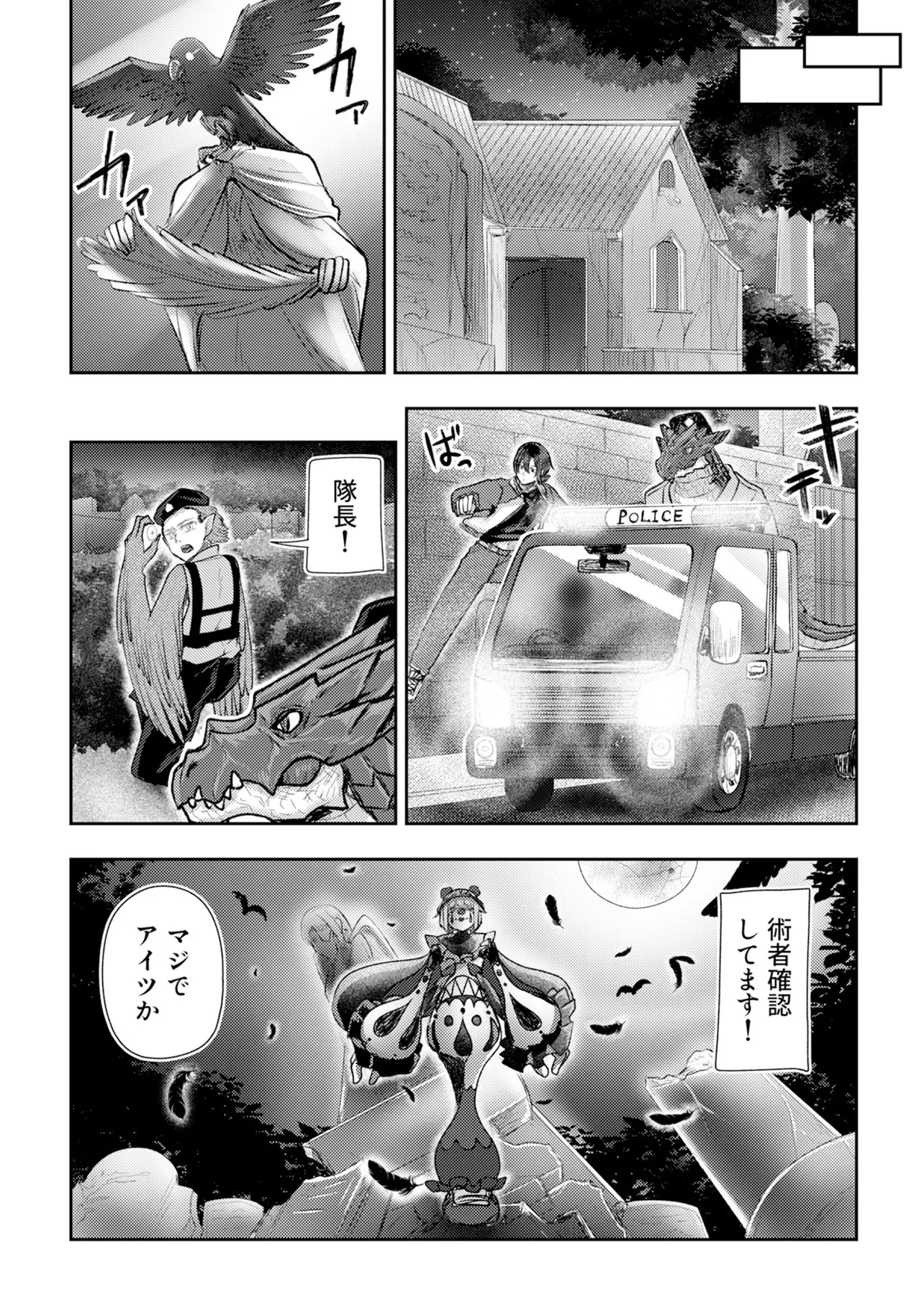 香港銀奇譚 第5話 - 10