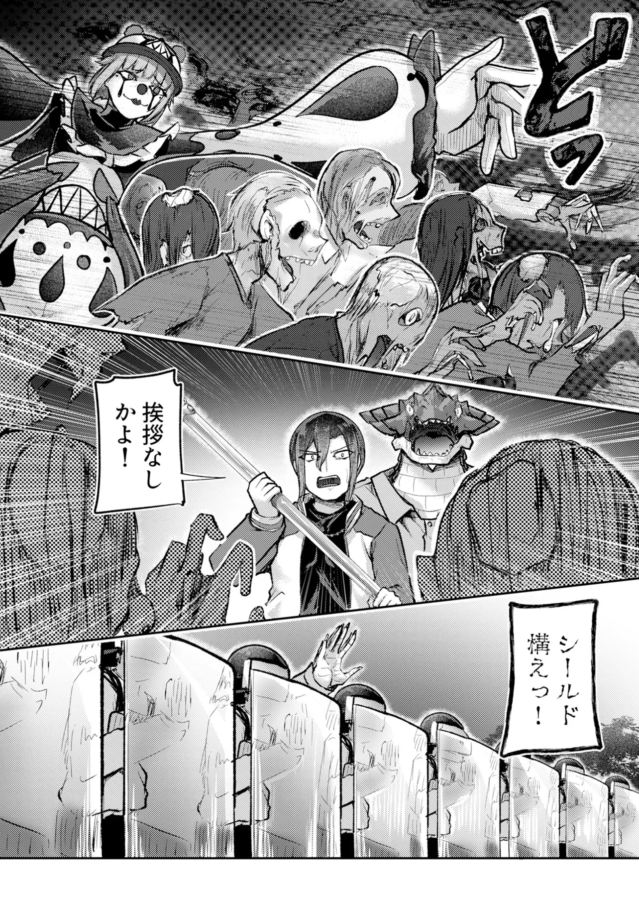 香港銀奇譚 第5話 - 12
