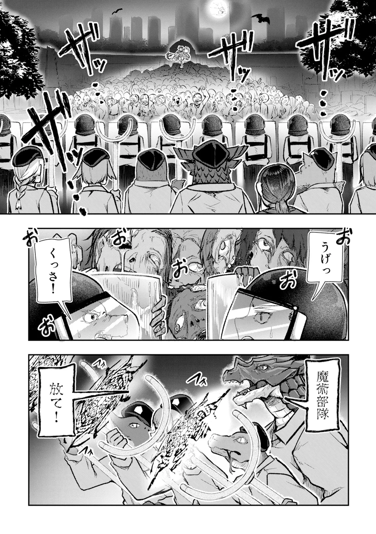 香港銀奇譚 第5話 - 13