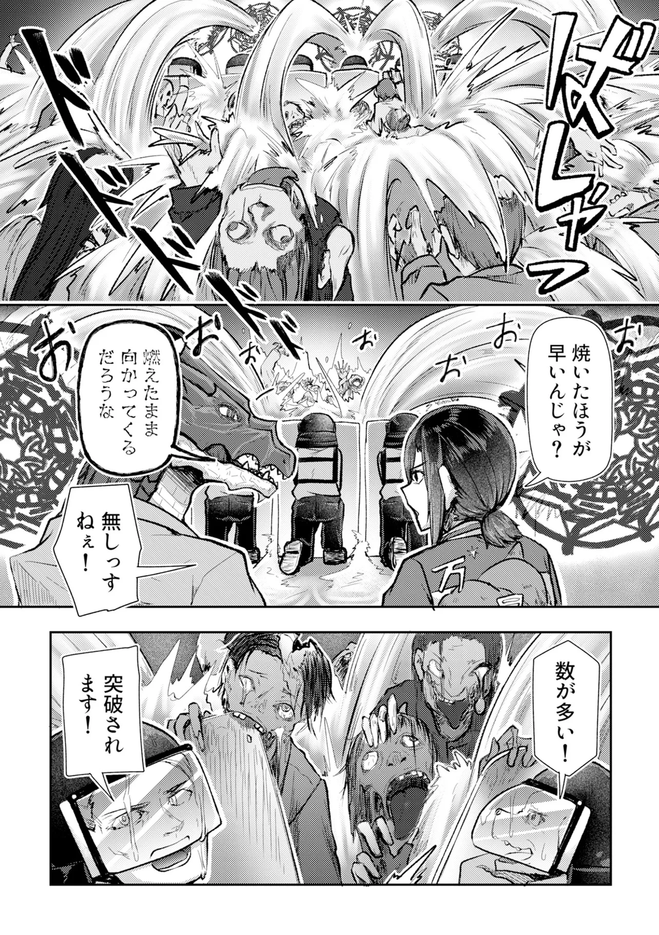 香港銀奇譚 第5話 - 14