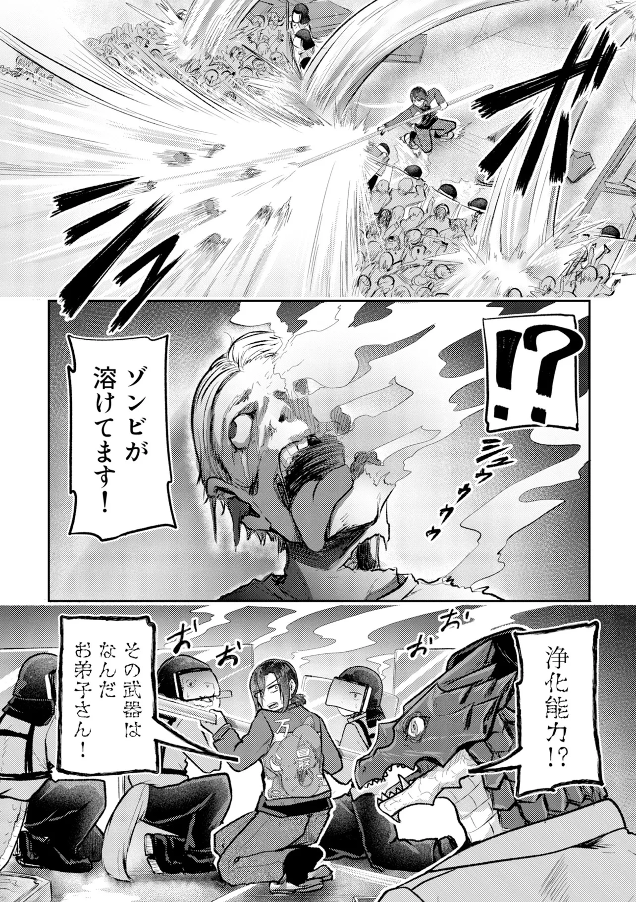 香港銀奇譚 第5話 - 16