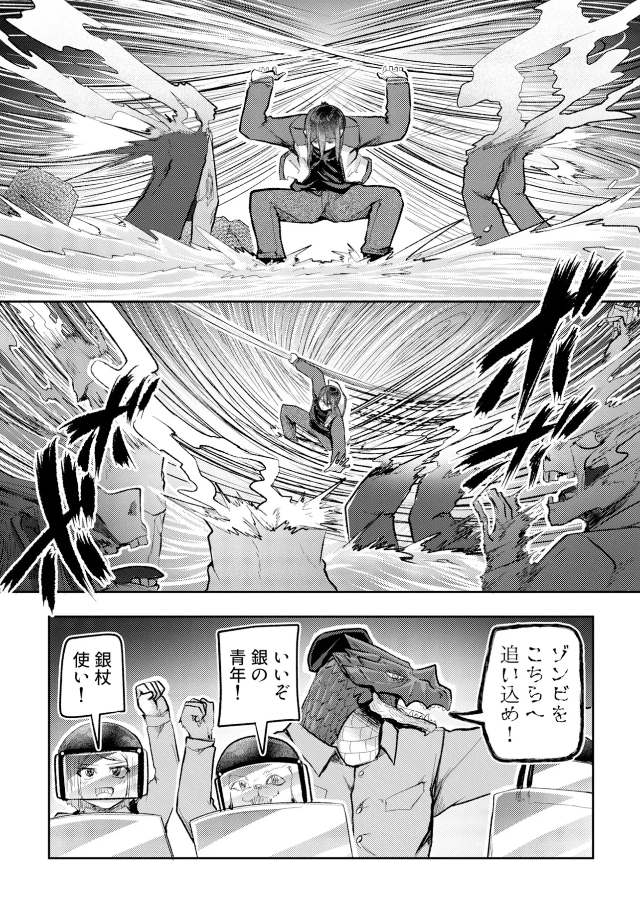香港銀奇譚 第5話 - 19