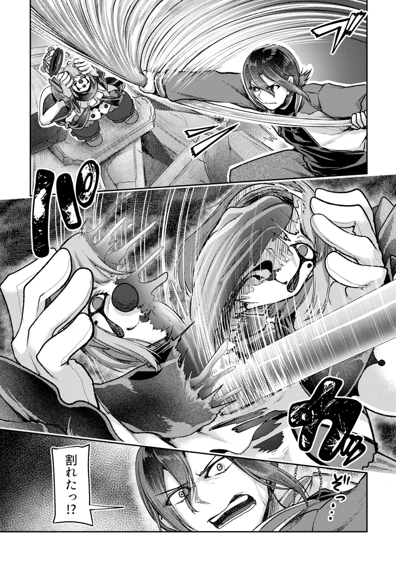 香港銀奇譚 第5話 - 21