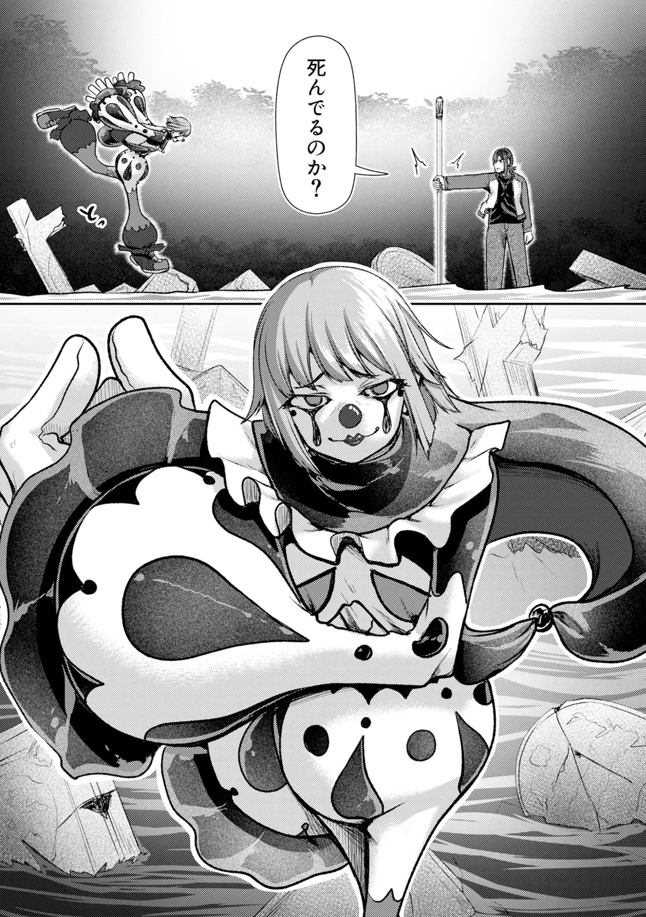 香港銀奇譚 第5話 - 23
