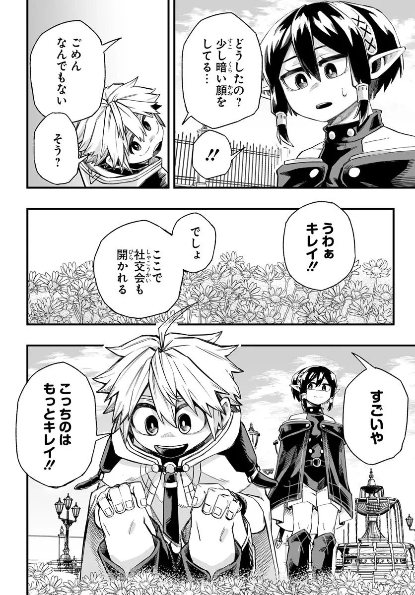 傭兵団の愛し子 ～死にかけ孤児は最強師匠たちに育てられる～ 第5.2話 - 2