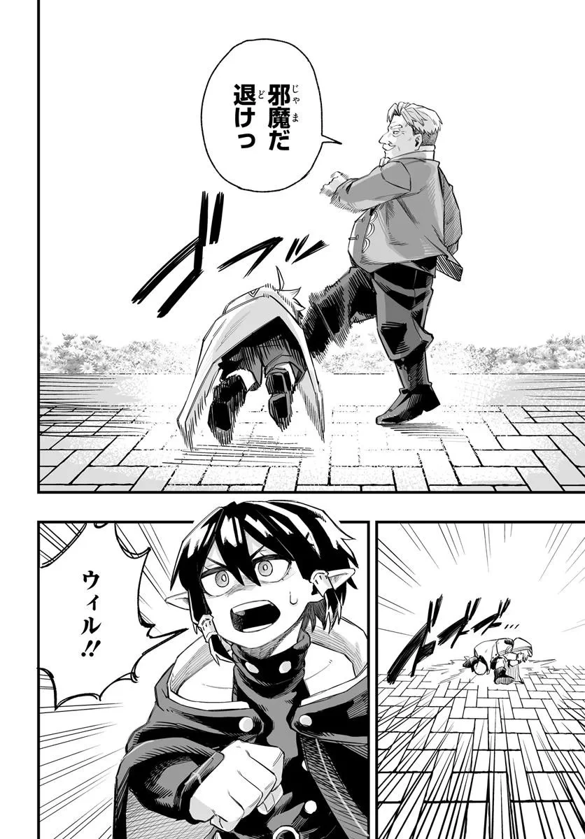 傭兵団の愛し子 ～死にかけ孤児は最強師匠たちに育てられる～ 第5.2話 - 4