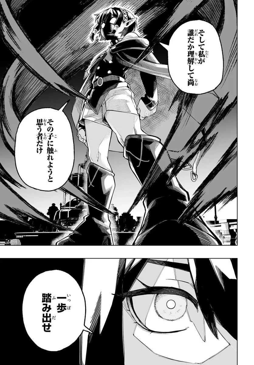 傭兵団の愛し子 ～死にかけ孤児は最強師匠たちに育てられる～ 第5.2話 - 9