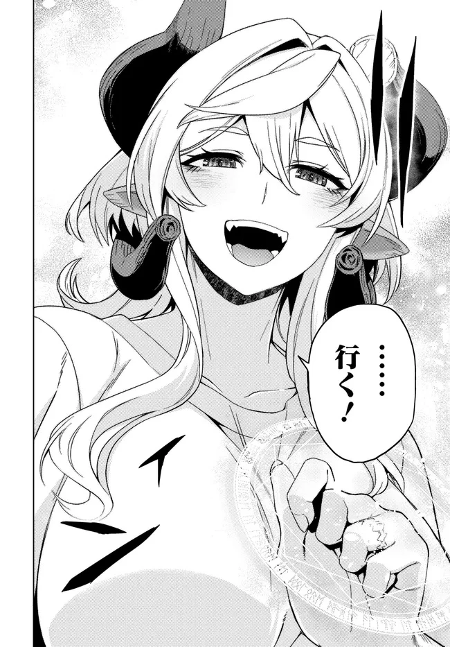 ベヒモスの花婿 第6.2話 - 5