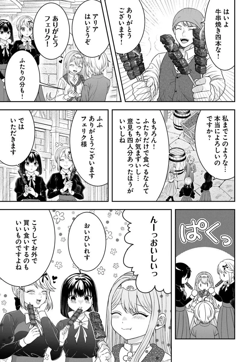 異世界ごはん無双 ～スキルと前世の知識を使って、お米改革はじめます！～ 第7.2話 - 2