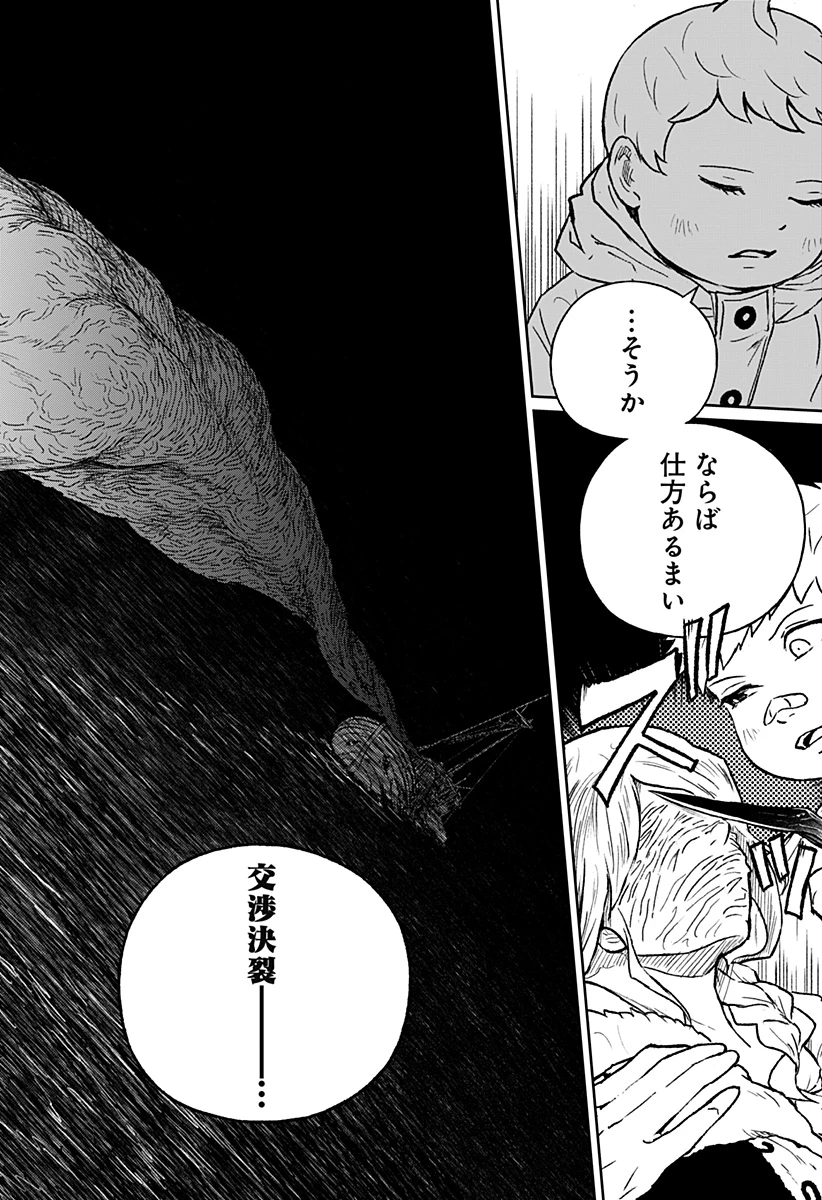 アストロベイビー 第37話 - 4