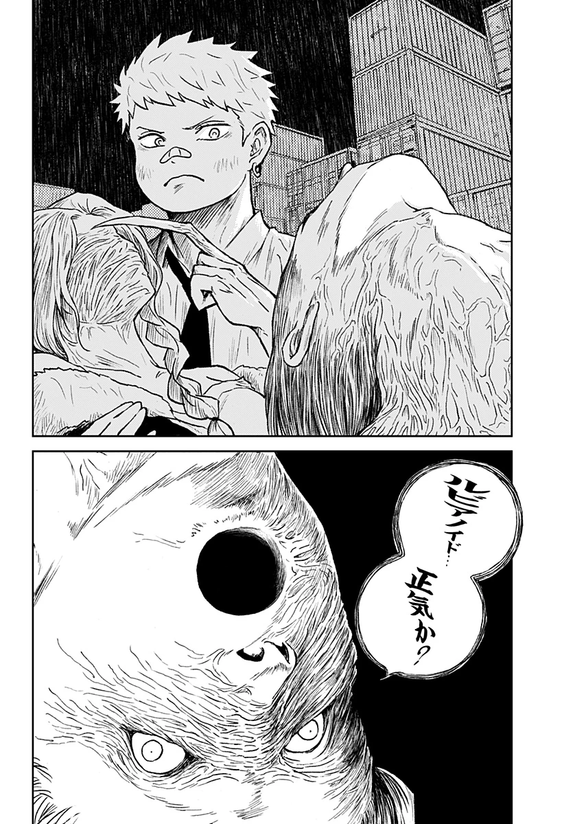 アストロベイビー 第37話 - 6
