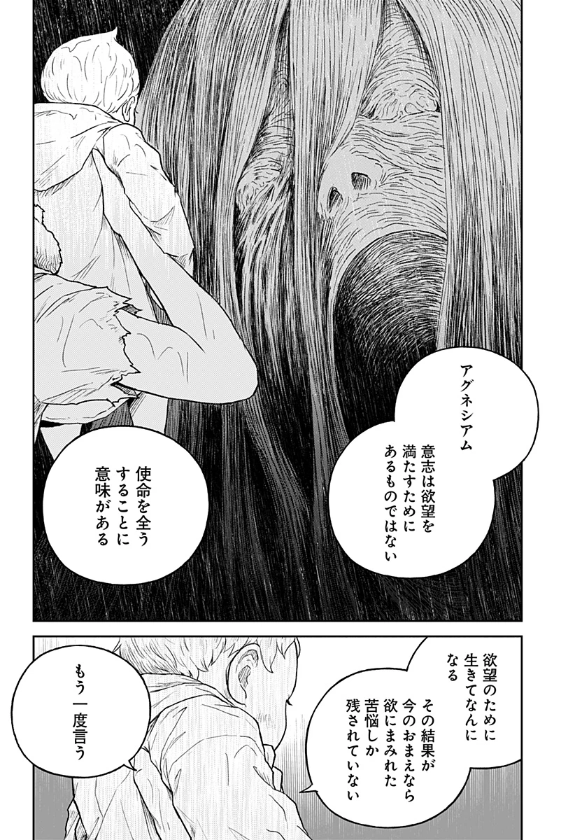 アストロベイビー 第37話 - 10